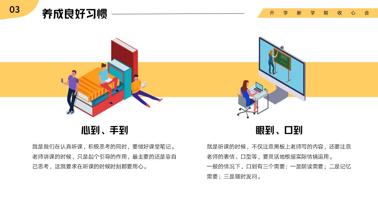 家长会 (24).pptx